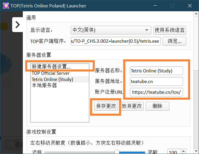 （服务器名称可以自定义，比如可以简写为TOS、茶服等）